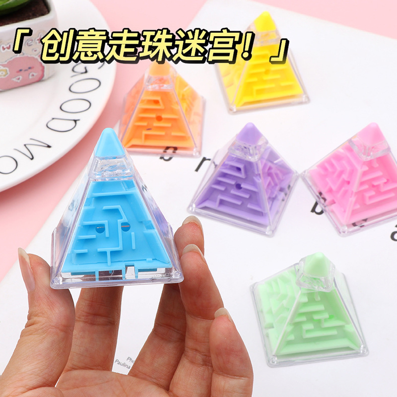 益智小玩具金字塔迷宫钥匙扣迷你小号闯关游戏机儿童礼品玩具