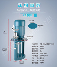 【现货供应】AB-200 机床冷却泵 450W机床冷却泵 三相机床冷却泵
