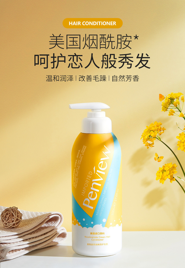 英珂烟酰胺奶油嫩滑洗发水沐浴露护发素温和柔顺清新淡香丝滑洗护