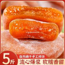 正宗陕西富平柿子,29.9元5斤,这几天采摘._阿里巴巴找货神器