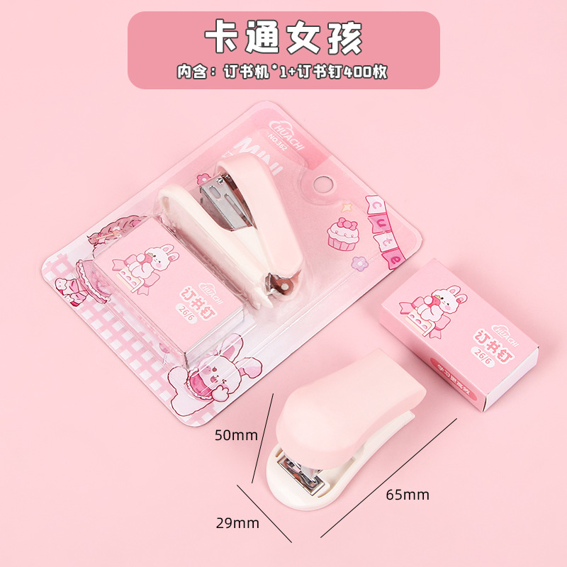 Cartoon Stapler Mini Small Sized Suit Cute Student Stationery Multifunctional Bookbinding Machine Nail Test Paper Stapler