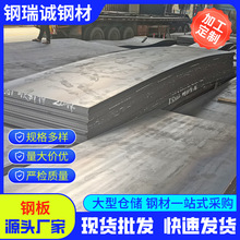 厂家供应Q235B 镀锌中厚板可切割折弯激光热轧钢板