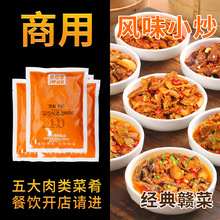 江西小炒料理包餐饮店商用速食外卖菜包盖浇饭半成品速冻预制快餐