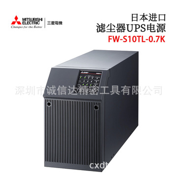 原装进口mitsubishi三菱ups不间断电源fw-s10tl-0.7k 1.0k-阿里巴巴