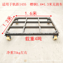 1435轨距平板车绝缘轨道轮铁路 尼龙轨道轮手推车载重2吨4吨