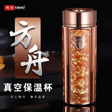 正品思宝新款方舟Y7/8保温杯男女高档办公商务车载杯单位礼品杯子