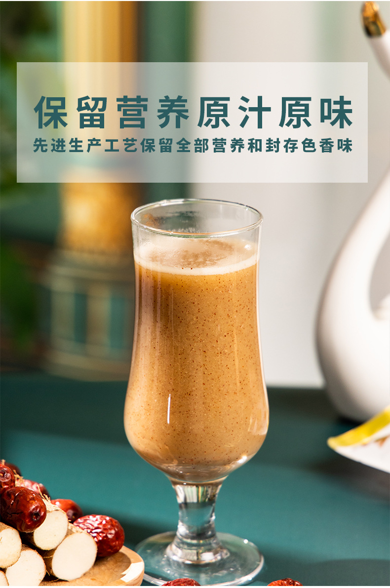 合暴榨山药红枣汁饮料现榨鲜榨冬季热饮酒店餐厅奶茶店商用原材料