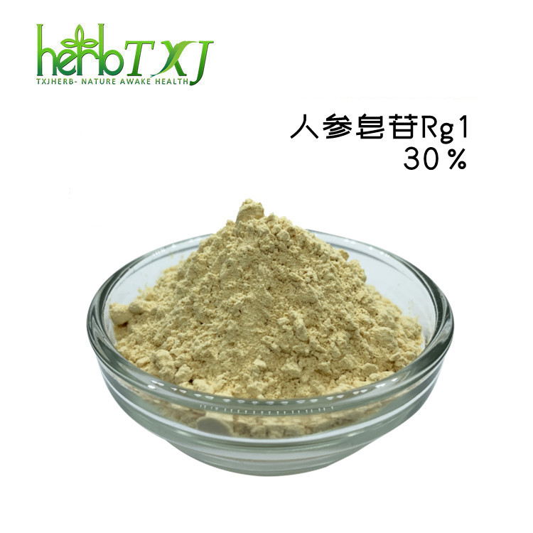0成交2袋【人参皂苷rb1 30%】五加科植物三七提取 sc工厂 量大优惠
