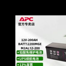 APC梅兰日兰蓄电池M2AL12-200机房UPS直流屏EPS应急电源12V200AH