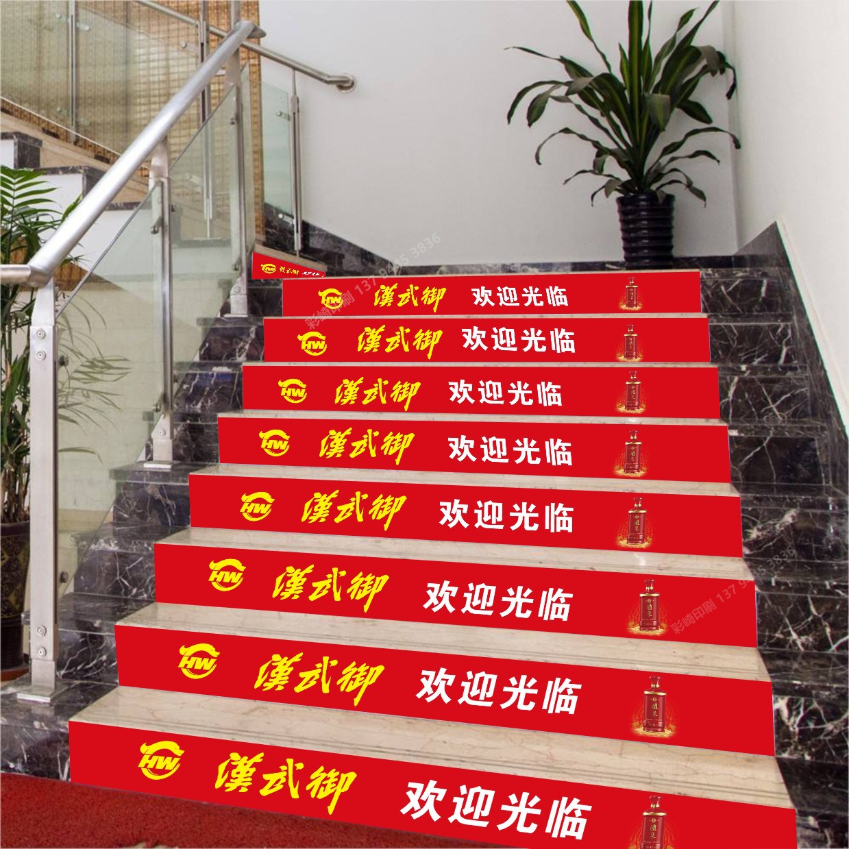 厂家直供玻璃门腰线贴纸pvc防水防晒强粘不干胶楼梯贴纸印刷订制