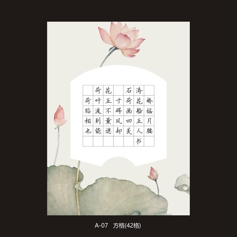 硬笔书法纸 作品专用纸 书法练习纸比赛纸 a4纸大小 风a-07