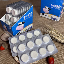 超市同款干吃奶贝一盒10板内蒙古利诚塔拉额吉牛奶片羊奶片吃的营