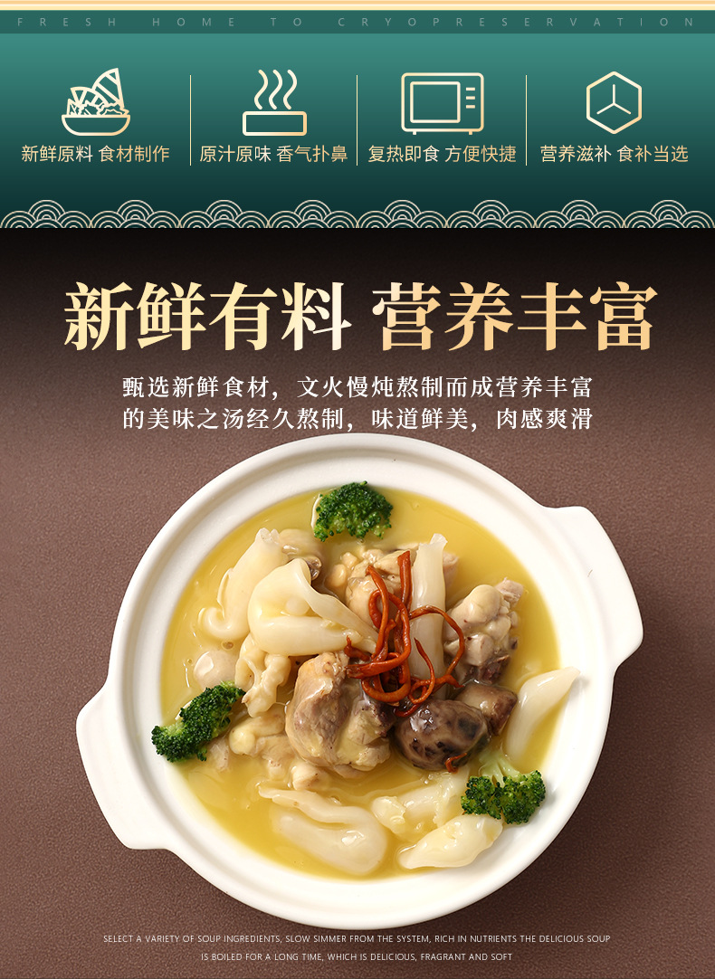 松茸花胶鸡汤料理包快餐外卖冷冻半成品速食汤鸡汤预制菜火锅食材