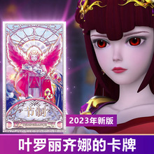 正版全套齐娜同款卡罗牌魔法公主卡牌防水塑料包包玩具卡片