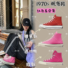 【粉色系合集】1970S帆布鞋蓝底双围硫化鞋高帮复古情侣鞋蔷薇粉~
