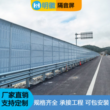 高速公路声屏障高架桥梁小区工厂空调室外隔音屏降噪透明吸音板