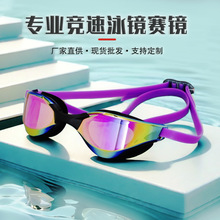 亚马逊爆款竞速泳镜成人款防雾硅胶游泳镜高清电镀防紫外线护目镜