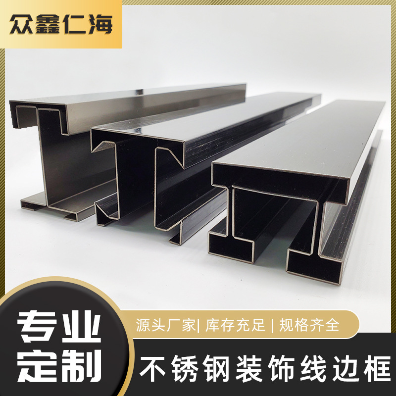 不锈钢门玻璃压条