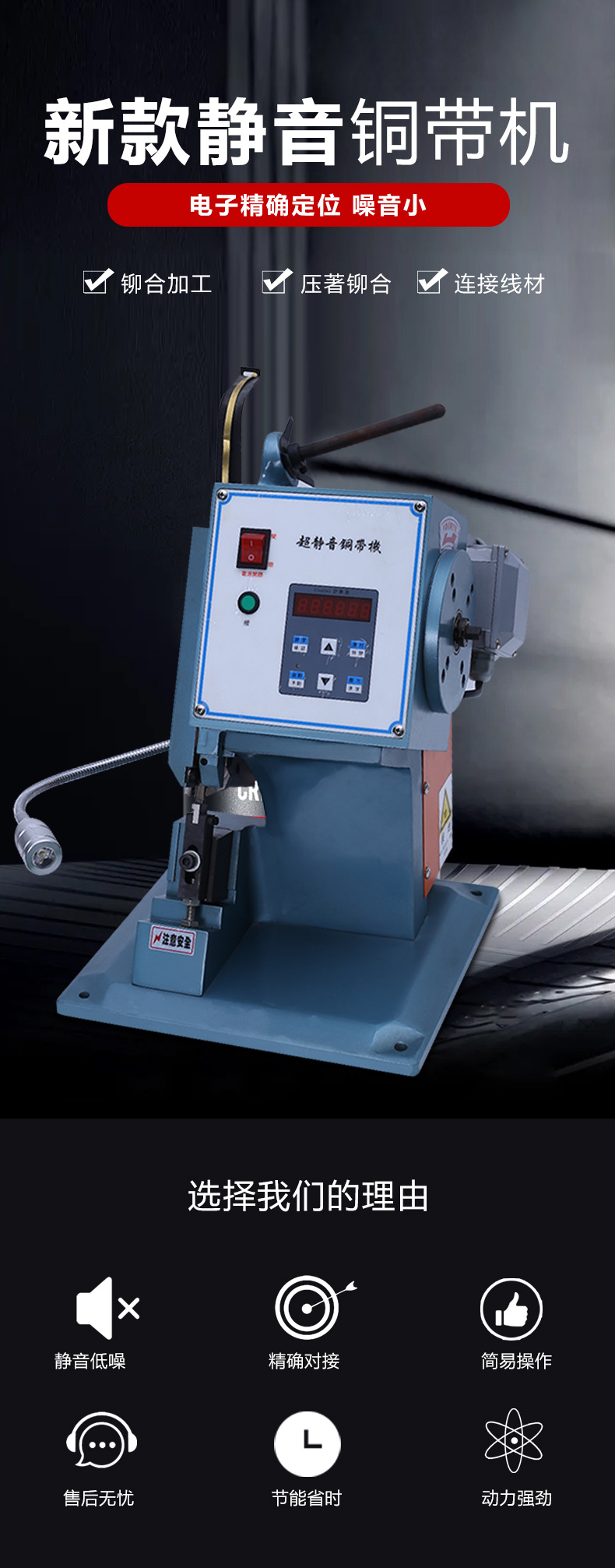 全自动静音铜带机铆接机压接机电灯耳机线数据线对接机端子机包邮