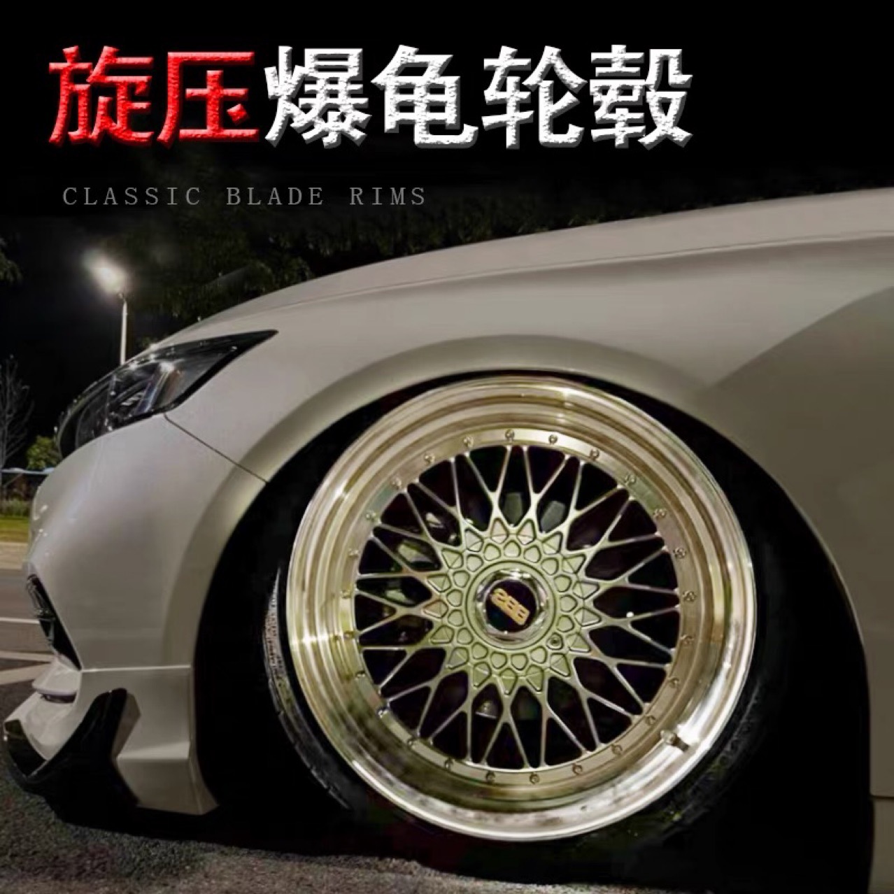旋压爆龟轮毂15 16 17 18 19寸适用捷达普桑威驰北斗星f0五菱mini