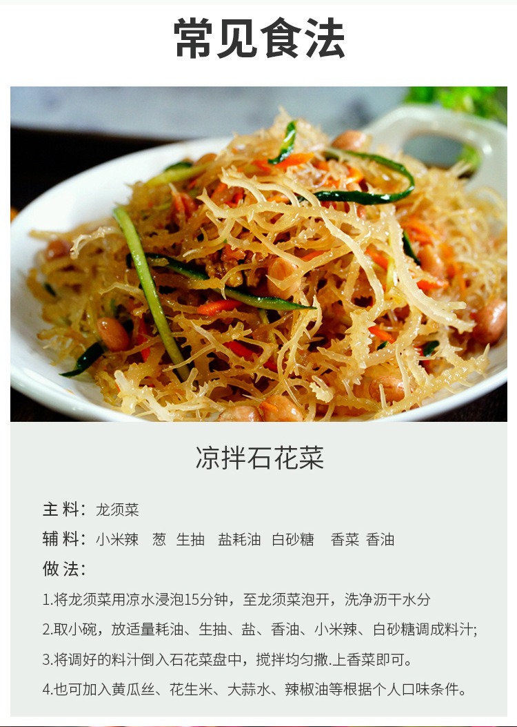 半干潮货鹿角菜夏季凉拌菜龙须菜 海石花即食海藻裙带菜龙须菜