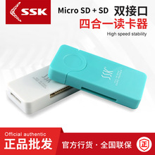 SSK/飚王SCRM053读卡器 手机内存卡TF卡SD相机卡高速四合一读卡器