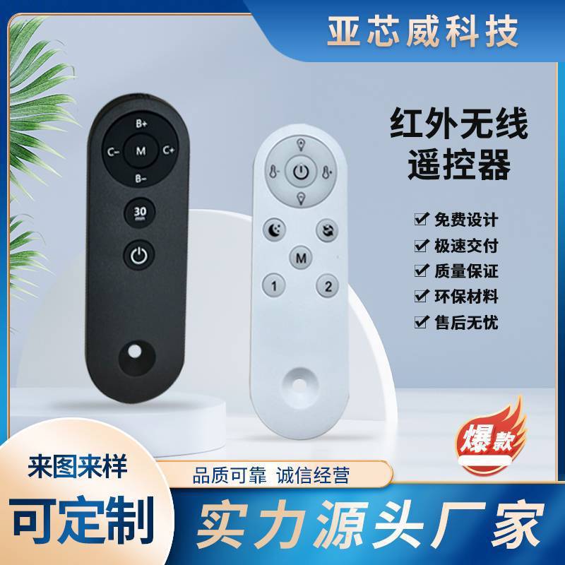 新款播放机安卓机顶盒红外遥控器电脑投影仪电视机无线遥控器批发