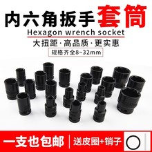 高碳钢短套筒风动气动六角套筒1/2〃气动扳手 短38mm 8-32mm套筒