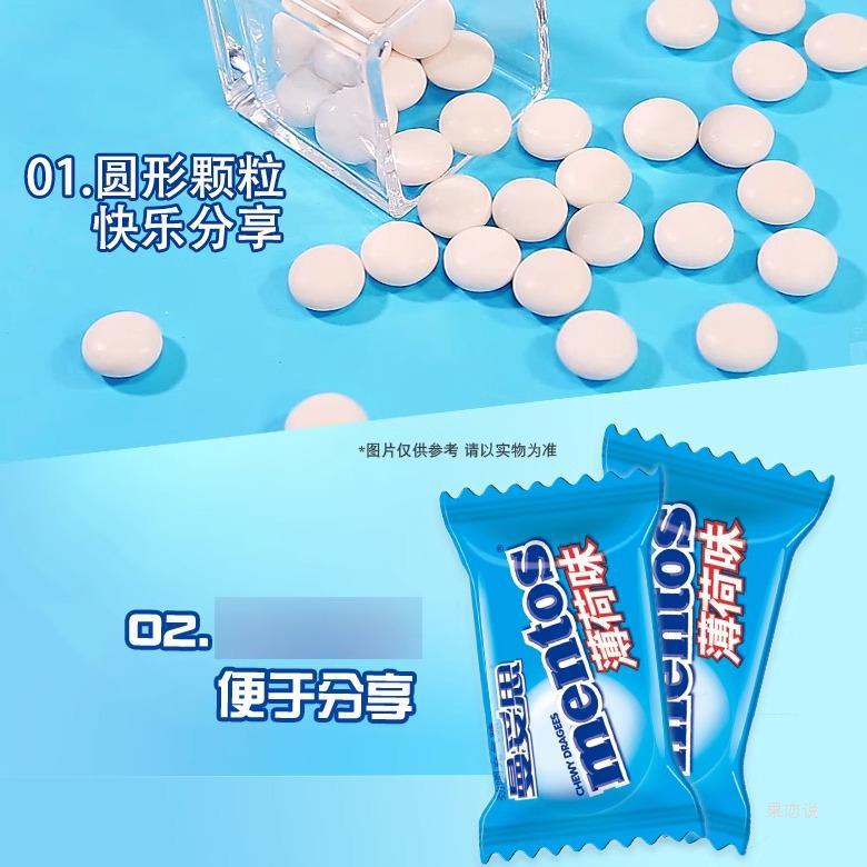 阿尔卑斯曼妥思薄荷糖口香糖充气糖休闲办公商务招待散装糖果喜糖
