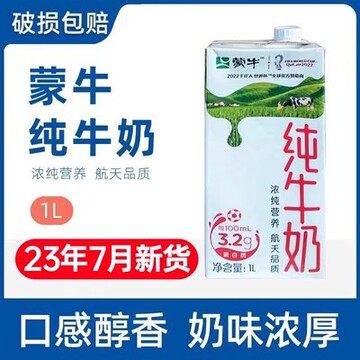 纯牛奶大瓶1升装商用家用牛奶升纯牛奶盒装纯牛奶商用批发-阿里巴巴