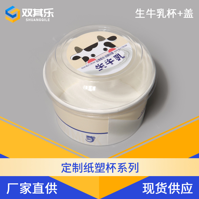 食品级PET透明球盖生牛乳塑料杯 吸塑水果酸奶塑料杯包装工厂直销