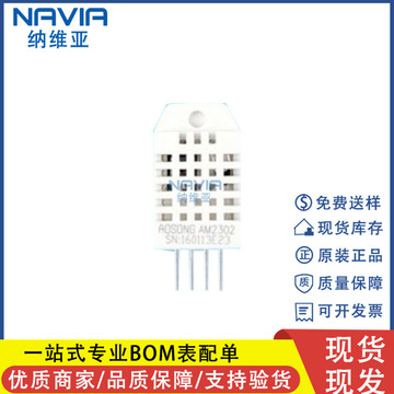 am2302 dht22高精度单总线数字温湿度传感器 am2302模块电子积木