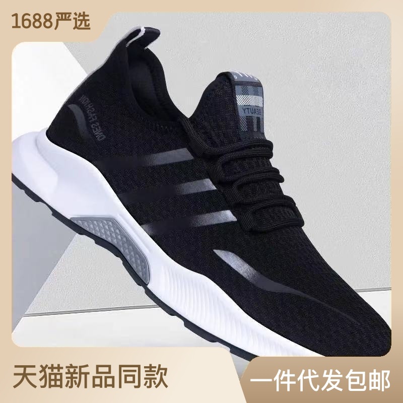 Dad Shoes Men's Spring, Autumn and Summer Sports Leisure Shoes Popular 2023 Slip-on Lazy Shoes Walking Shoes One Piece Dropshipping