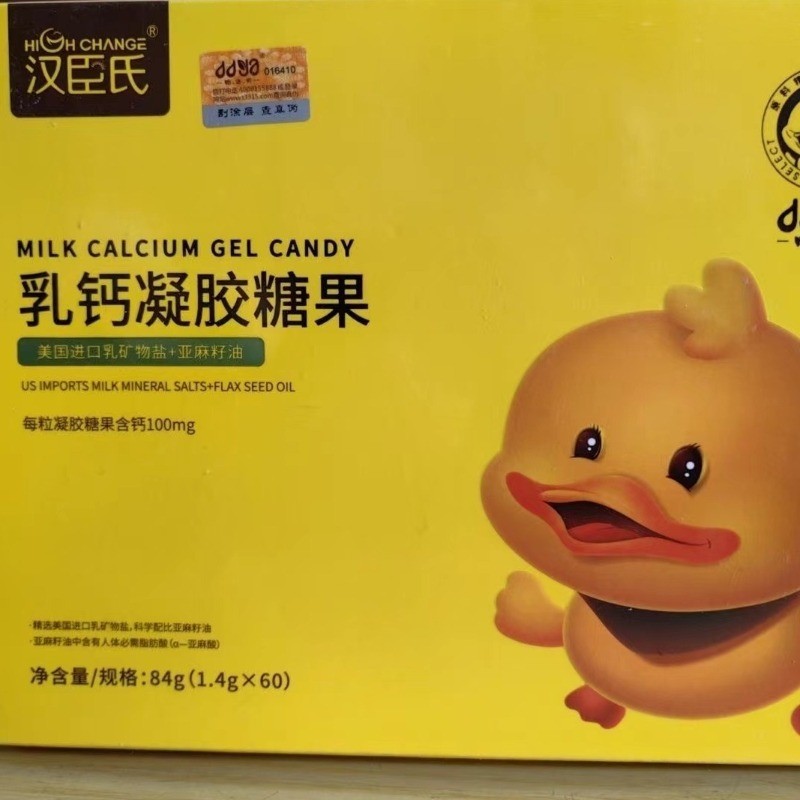 汉臣氏滴滴鸭乳钙凝胶糖果-阿里巴巴