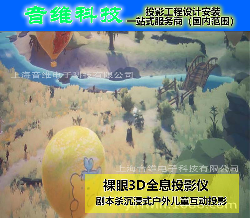 裸眼3d全息投影仪 餐厅地面墙面 剧本杀沉浸式户外儿童互动投影