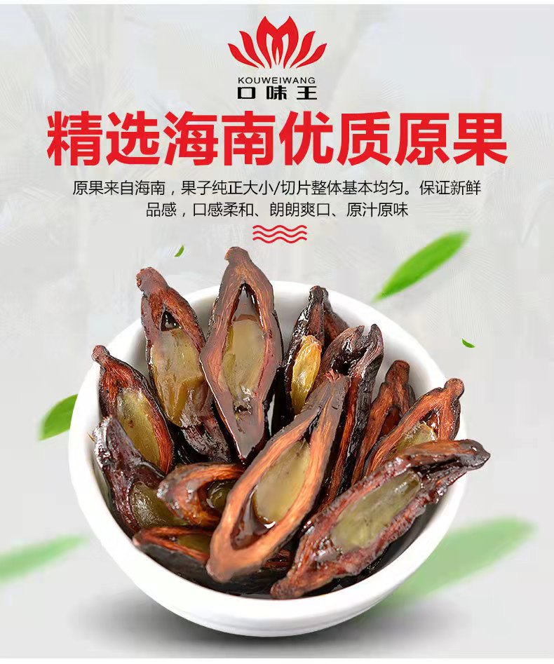 槟榔批发50元口味王飞黄腾达 散装青果烟果槟榔湖南特产 扫码有奖