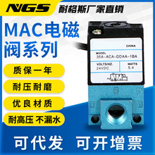 点胶机高频电磁阀35A-ACA-DDAA/DDFA/DABA/DDBA-1BA24DC12MAC220V