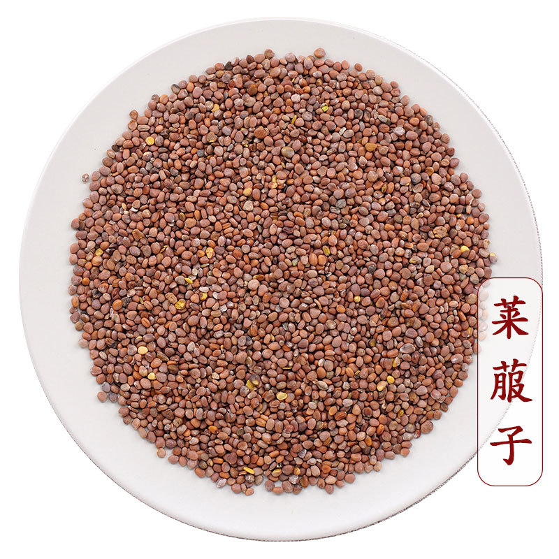 莱菔子 统 产地四川 500g 中药材批发 规格齐全-阿里巴巴