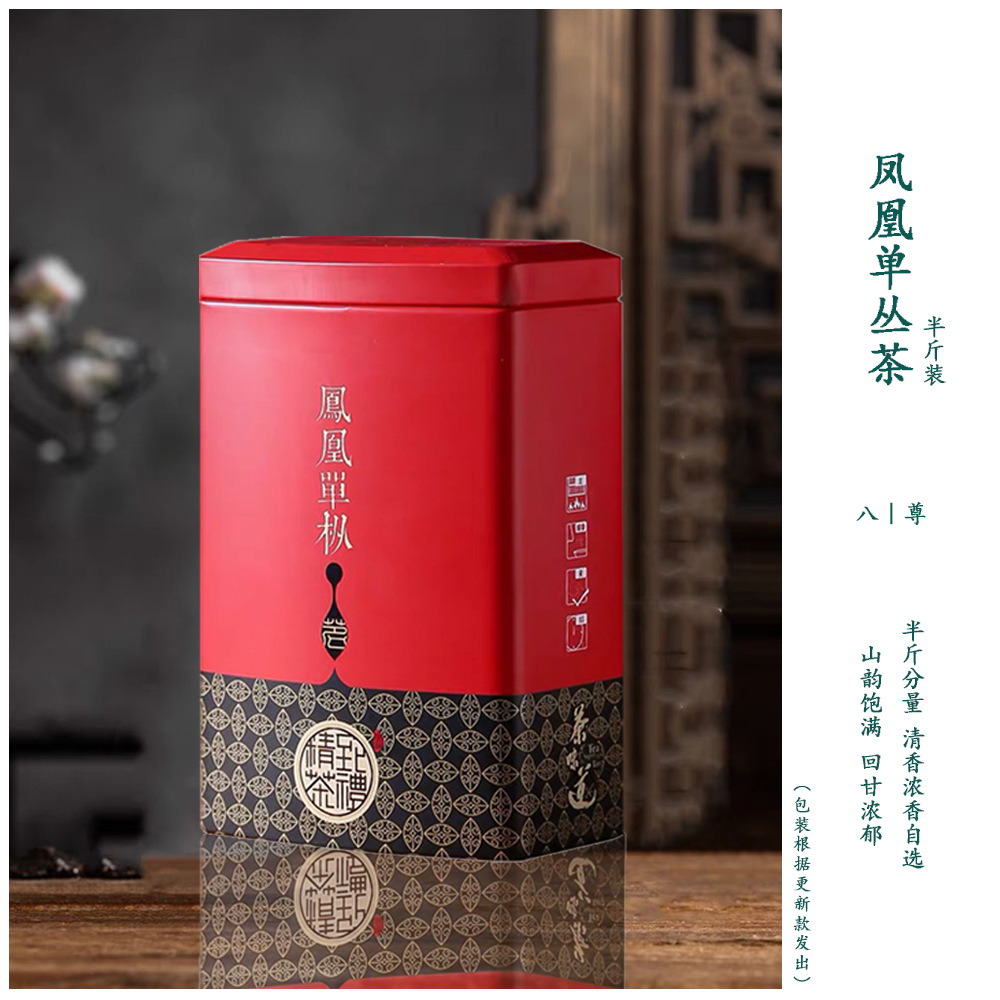 浓香春茶凤凰单枞茶蜜兰香凤凰单丛茶 潮州单从茶250g罐装