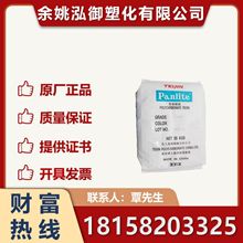 PC嘉兴帝人L-1250Y 注塑吹塑透明级易脱模食品级照明灯具汽车部件