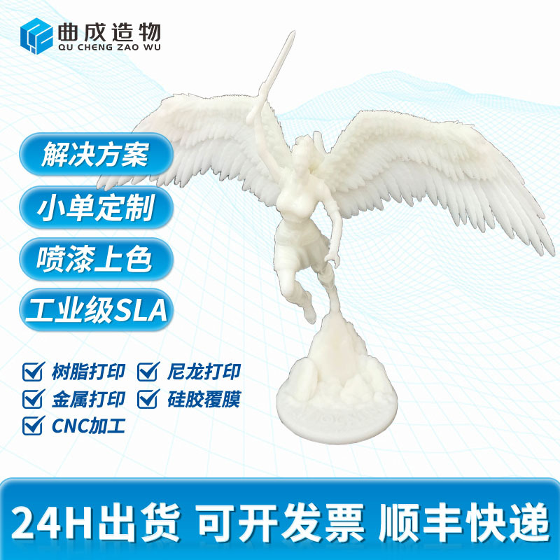 源头工厂3d打印服务新产品手板模型展会模型喷漆上色小批量定制