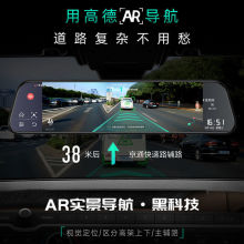 新款云镜行车记录仪智慧屏双镜头导航电子狗高清夜视后视镜一体机
