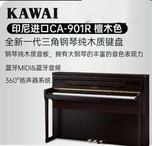 KAWAI卡瓦依CA901钢琴全木质键盘实木音板88键重锤家用演奏