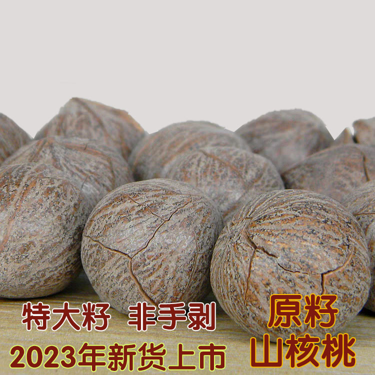 正宗新货特大籽手工木桶蒸奶油椒盐味非手剥原籽野