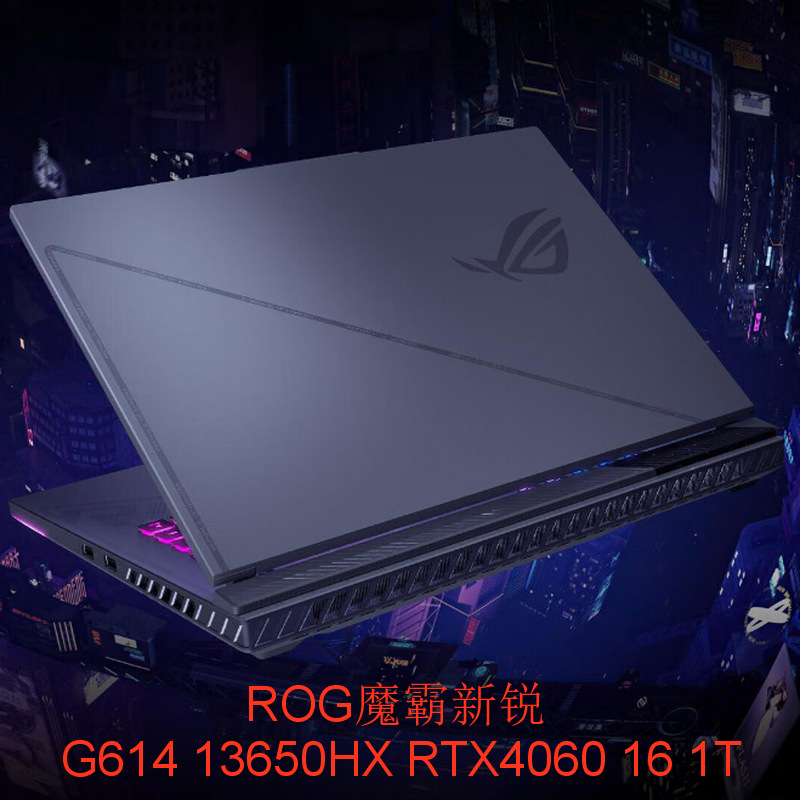 笔记本电脑⑩rog魔霸新锐 g614 i7 rtx4060 16 1t 16寸-阿里巴巴