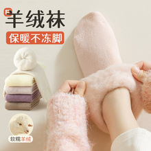 羊绒袜子女秋冬款中筒袜加绒加厚羊毛月子袜睡眠保暖冬季地板长袜