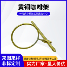 配件复古工业风黄铜咖啡手冲壶支架滤杯架户外家用V60滤杯架