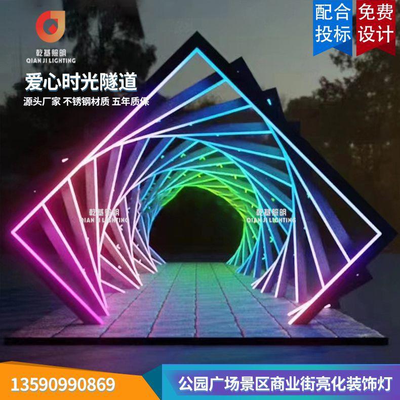 非标定制文旅景观时光隧道变幻互动时空人体感应景区景观灯时光门