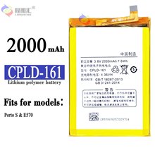 适用于CoolPad酷派手机电池E570大容量 CPLD-161 2000mAh手机电池