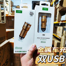 新款金属车充汽车点烟器车载双USB多功能金属车充摆地摊货源